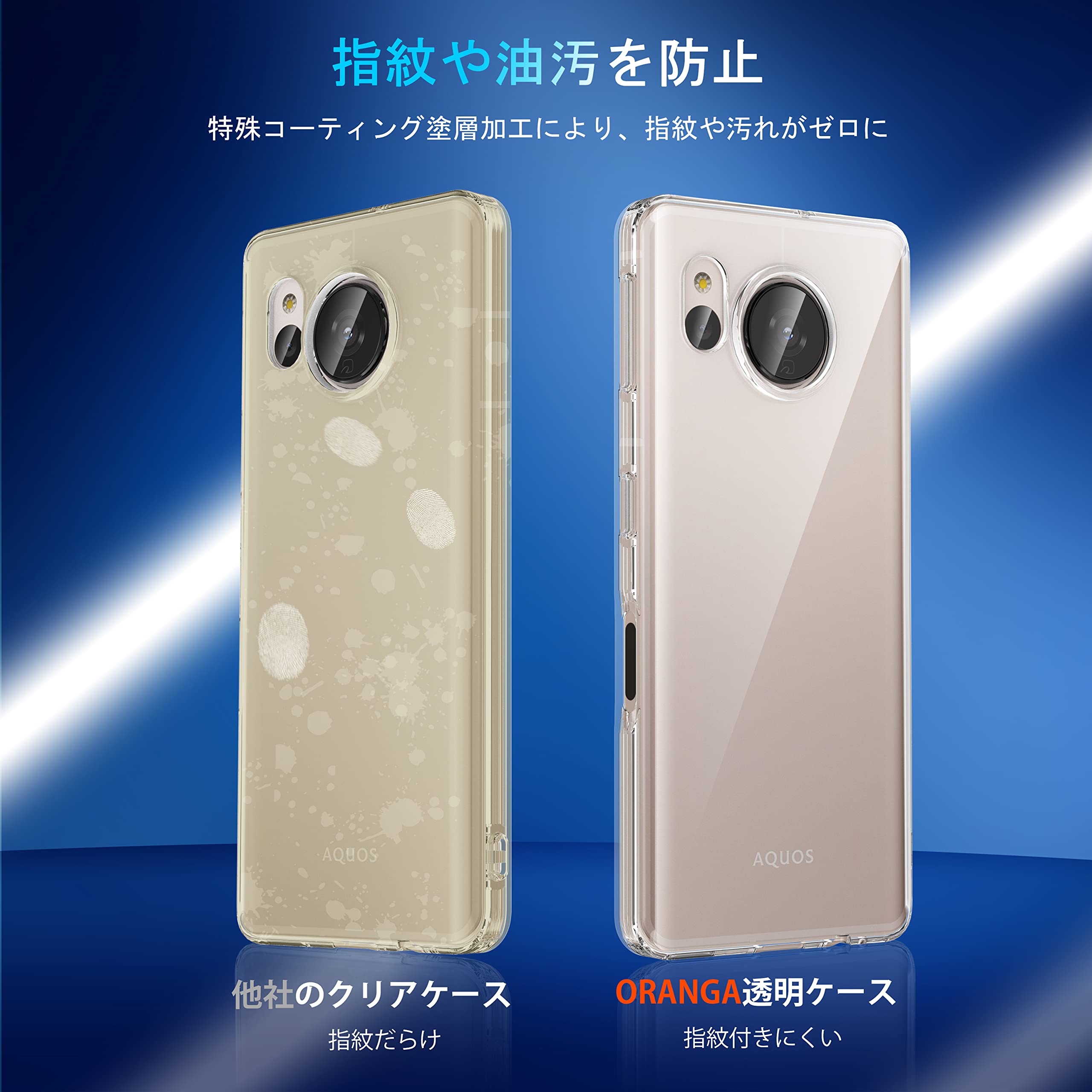 Amazon.co.jp: AQUOS sense7 用 ケース クリア 薄型 SH-53C | SHG10
